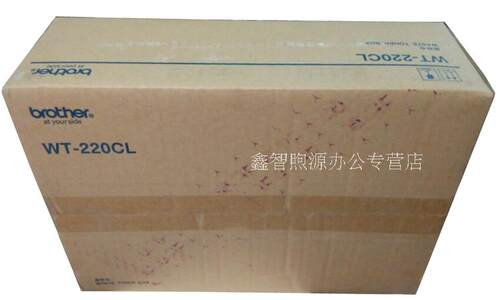 兄弟打印机废粉盒