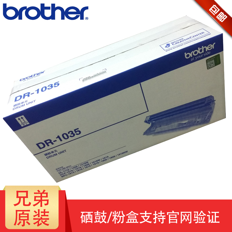 兄弟硒鼓打印机墨粉盒