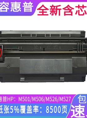 适用惠普CF287A硒鼓 HP M526 MFP M527dn打印机硒鼓墨盒 M527F M527Z 碳粉 287A 墨粉盒