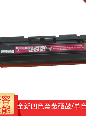 适用佳能CRG-046黑色/青色/红色/黄色硒鼓佳能 iC MF735Cx MF732Cdw LBP654Cx LBP653Cdw打印机硒鼓/墨粉盒