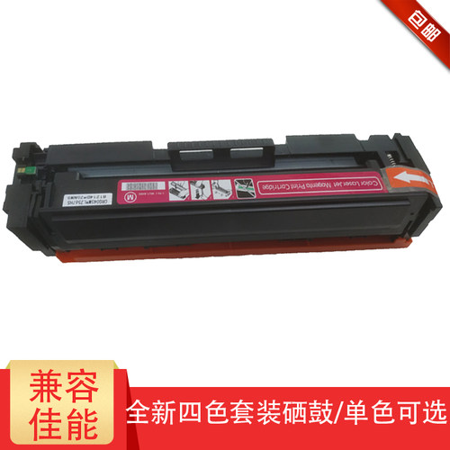 适用佳能CRG-046黑色/青色/红色/黄色硒鼓佳能 iC MF735Cx MF732Cdw LBP654Cx LBP653Cdw打印机硒鼓/墨粉盒