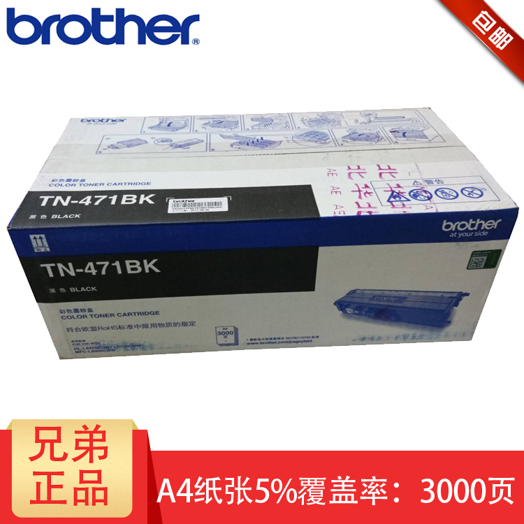 兄弟打印机彩色硒鼓墨粉盒