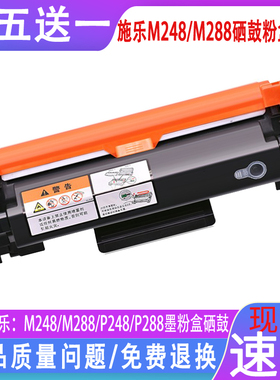 适用 富士施乐M288dw打印机墨粉盒 CT202879碳粉 CT202880黑色墨粉 M248db P248db P288dw黑白打印机硒鼓包邮