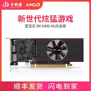 AMD сапфир  RADEON RX6400 4г платина настольный компьютер компьютер игра Мини -видеокарта