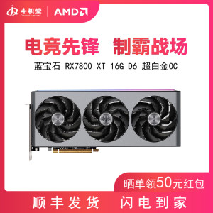 蓝宝石AMD16G全新游戏显卡