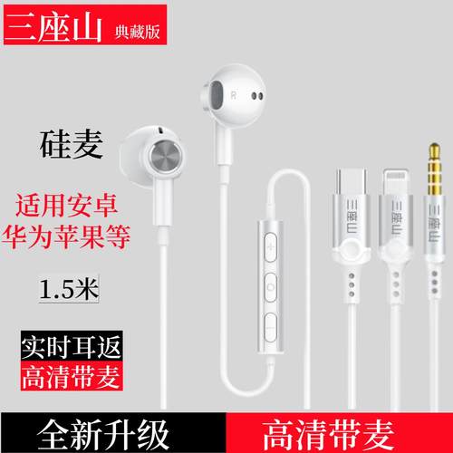 线控耳机三座山直播K歌加长