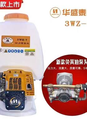 背负式农用高压汽油施肥
