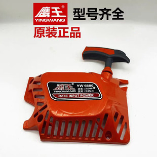 鹰王6500/5800启动盘启动总成油锯拉盘配件原装通用配件原厂