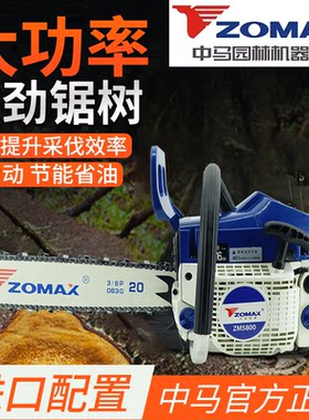 大功率汽油锯中马专用伐木