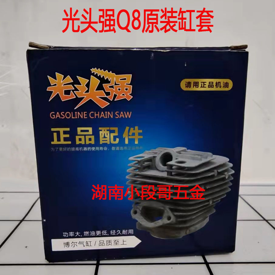原厂缸套汽油锯光头强经久耐用