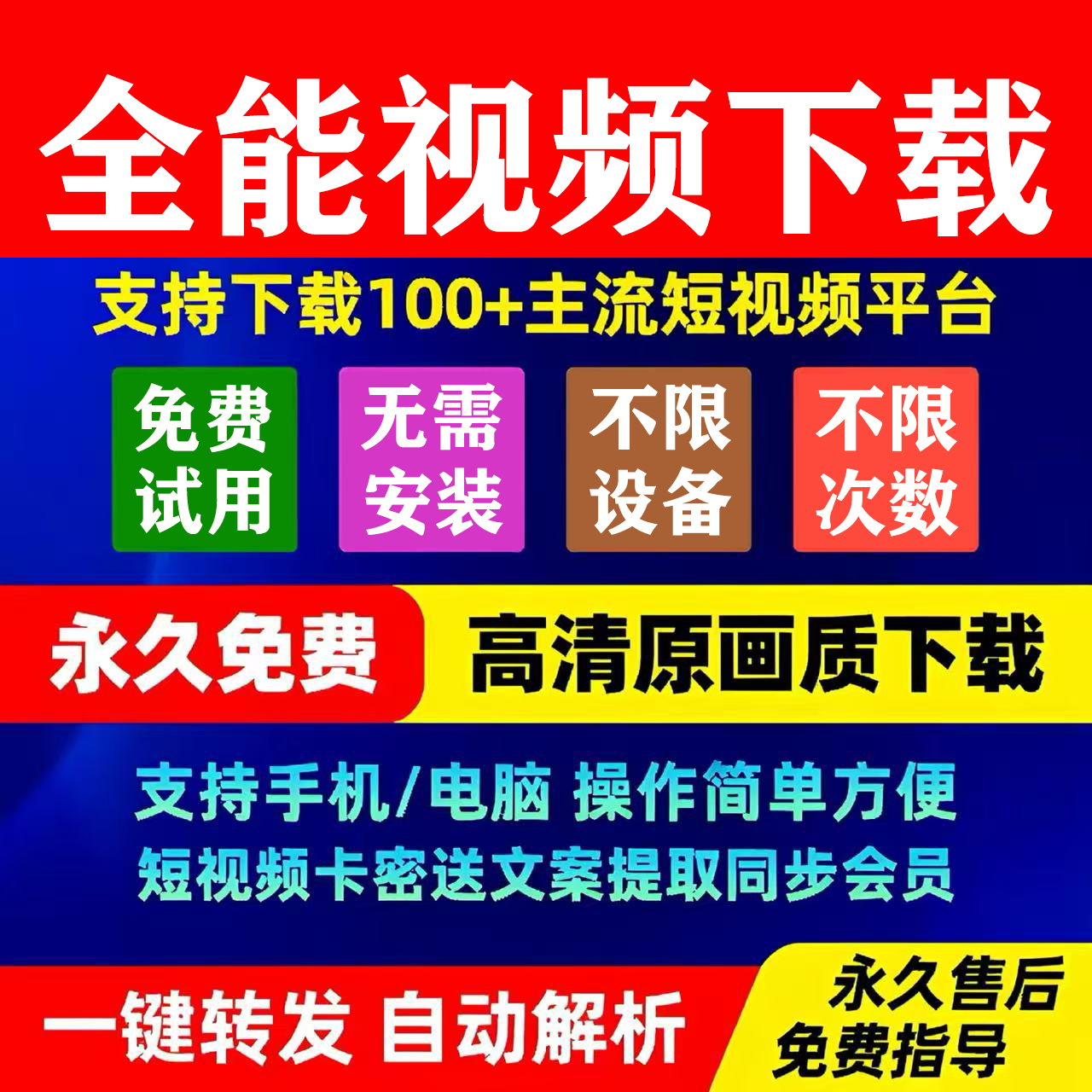 视频号下载工具抖B音站小红书bilibi视频提取软件短视频直播回放