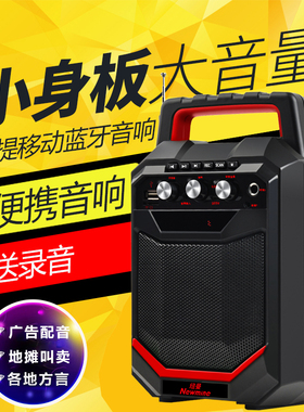 纽曼 K66无线蓝牙音响户外广场舞音响大功率户外跳舞喇叭叫卖音箱