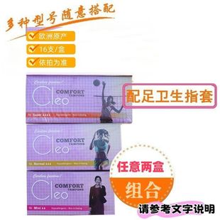 卫生棉条16条原装 欧洲内置式 指套姨妈巾量多游泳温泉 2盒装
