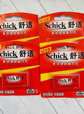 Shick/舒适不锈钢双面刀片刀架经典老式手动剃须刀片老式刮胡刀