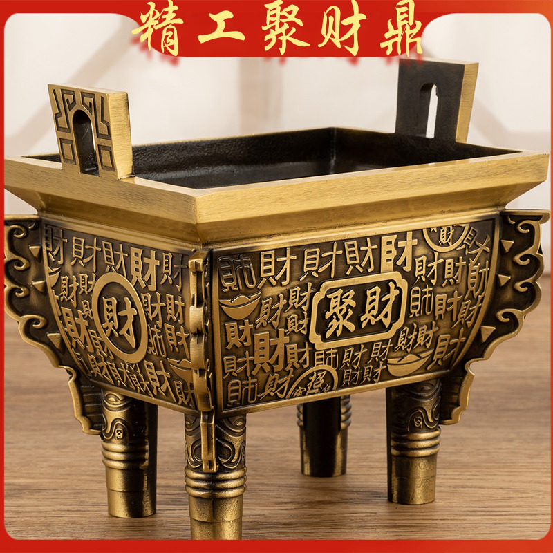 聚财鼎铜鼎摆件纯铜鼎炉供奉关公家用室内鼎式香炉上香方形四方鼎