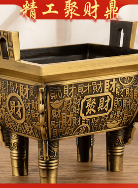 聚财鼎铜鼎摆件纯铜鼎炉供奉关公家用室内鼎式香炉上香方形四方鼎