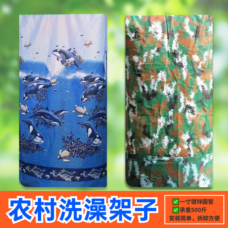 农村洗澡架夏季洗澡围布神器农村洗澡神器颜色款式随机发
