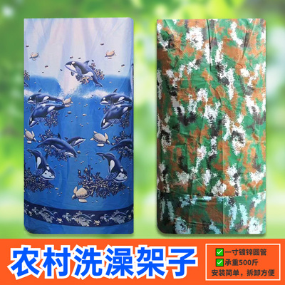 农村洗澡架夏季洗澡围布神器农村洗澡神器颜色款式随机发