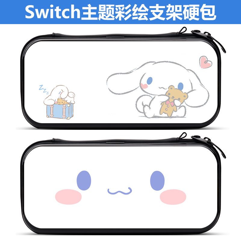 switch收纳包ns保护包便携硬包