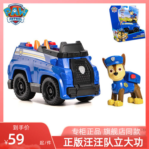 正版汪汪队立大功玩具救援车儿童
