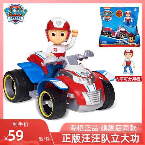 正版汪汪队立大功摩托车