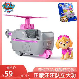 正版汪汪队立大功大号天天飞机直升机救援车小狗狗巡逻队玩具套装