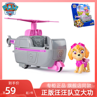 飞机救援车直升机汪汪队立大功