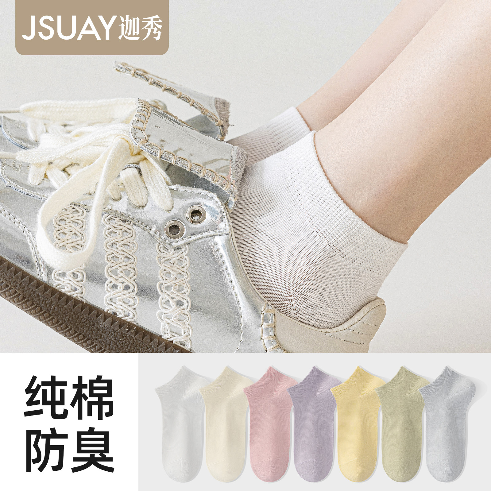 无骨袜子女夏薄款纯棉短袜吸汗透气防臭运动袜中短筒月子袜夏天