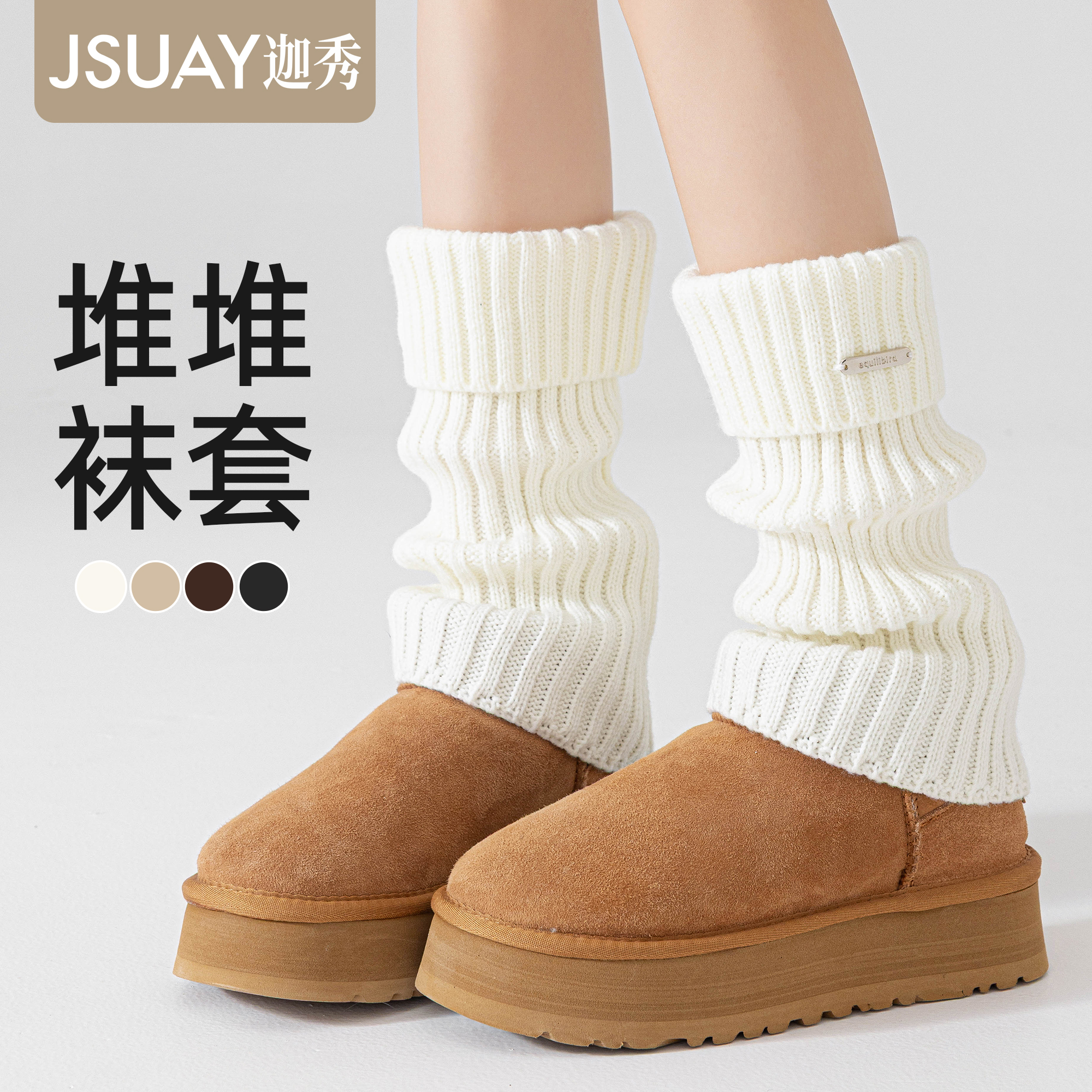 【金属标点缀袜套】吸睛小心机