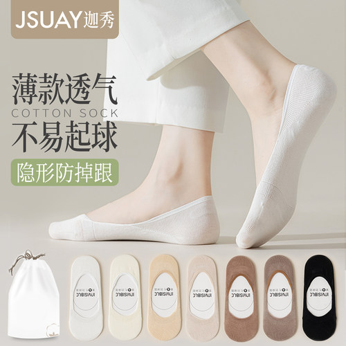 【一片式硅胶】浅口隐形袜