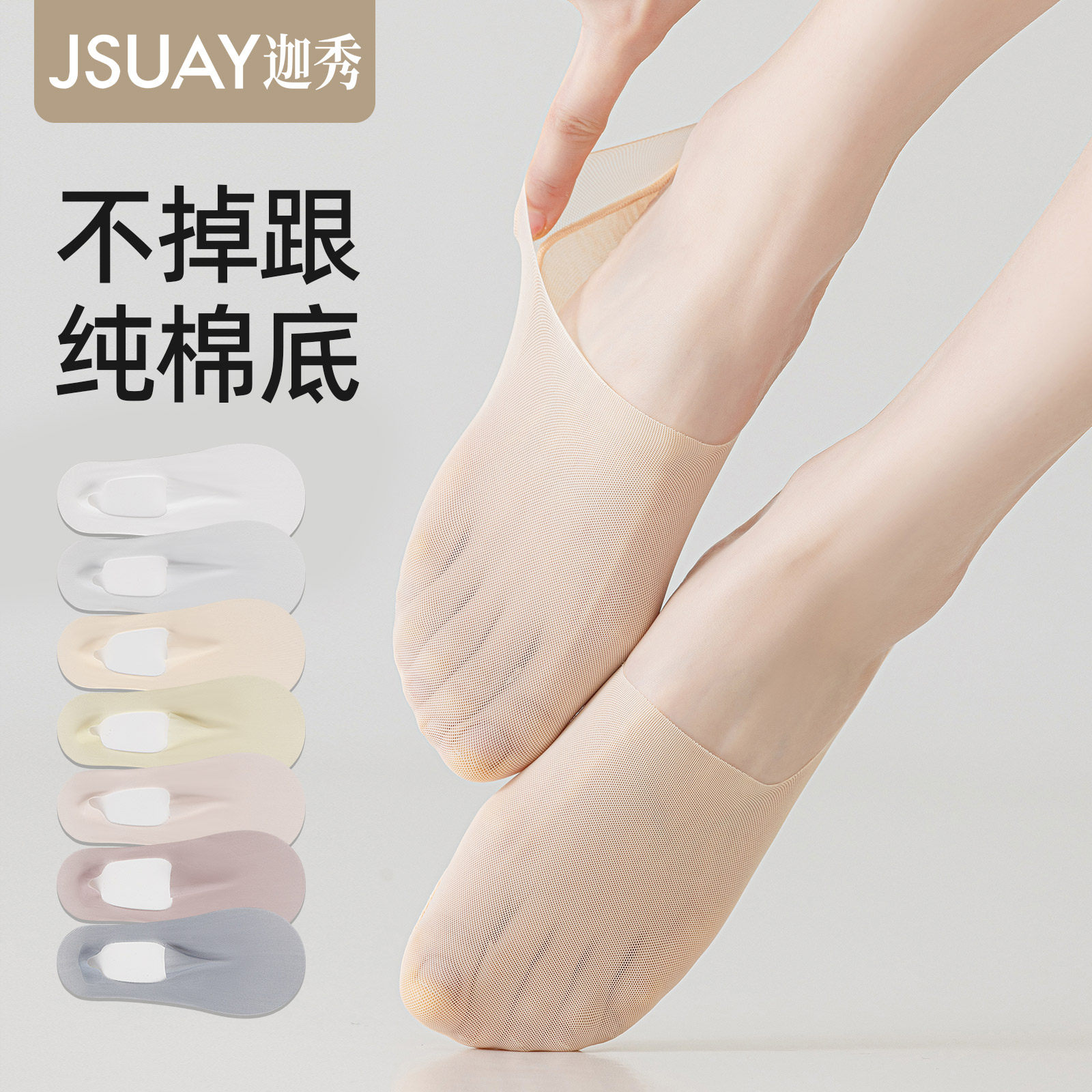 冰丝船袜女秋冬新款纯棉底防滑不掉跟高跟鞋单鞋浅口隐形网眼袜,女士内衣/男士内衣/家居服,船袜,淘宝优惠券,粉丝福利购,淘宝优惠卷