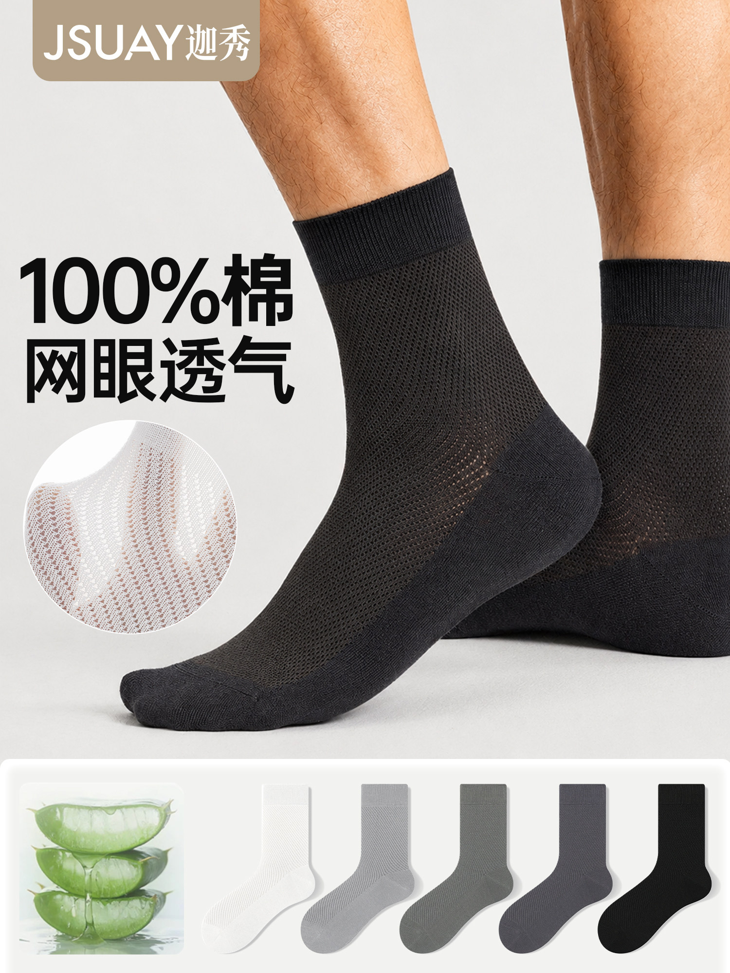 【网眼透气】袜子男士春夏季薄款100%纯棉10A抗菌防臭黑色中筒袜