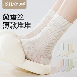 薄款 桑蚕丝袜子女士夏季 白色堆堆袜抗菌防臭月子中长筒夏天配裙子