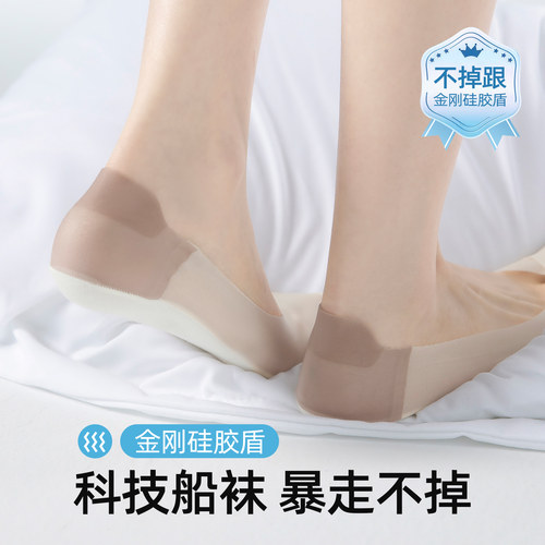 夏日冰丝“隐形”战袜柔软透气