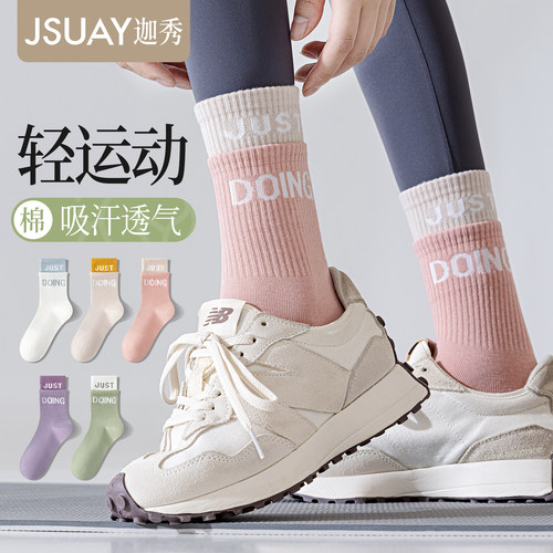 【秋季轻运动袜】跑步健身普拉提