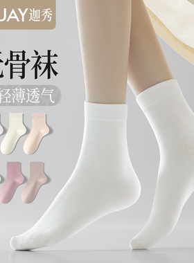 白色袜子女中筒袜2026新款爆款夏季薄款纯棉短筒袜无骨松口月子袜