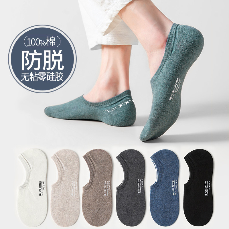 袜子男士船袜纯棉全棉防臭吸汗春秋冬季冬款潮流诸暨脚底隐形短袜
