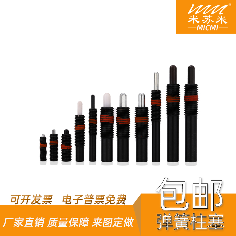 米苏米弹簧柱塞质量稳定价格实惠