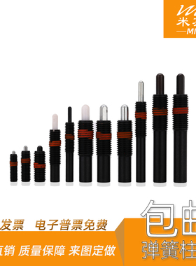 伸缩弹簧柱塞轻重载型弹顶销定位锁销螺纹固定销安全销顶丝PJLPJH