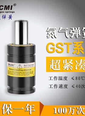 MCMGST汽车模具配件氮气缸弹簧氮气汽弹簧气缸氮气簧KALLER
