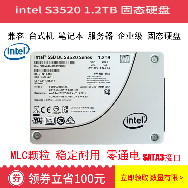 Intel英特尔S3610400G480G800G S3520 1.6T1.2T企业级SSD固态硬盘 电脑硬件/显示器/电脑周边 固态硬盘 原图主图