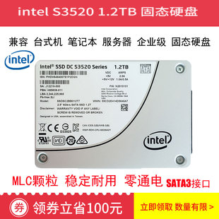 Intel英特尔S3610400G480G800G 1.6T1.2T企业级SSD固态硬盘 S3520