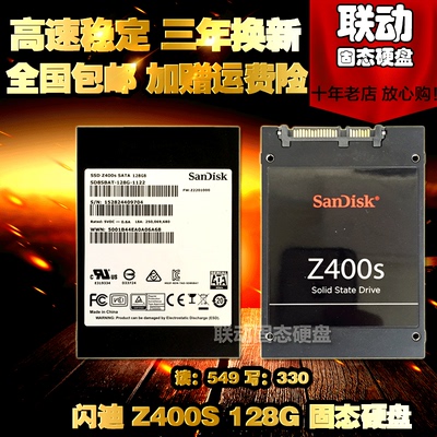 包邮sandisk闪迪z400s固态硬盘