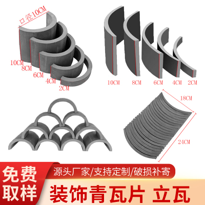 仿古青瓦立瓦墙面装饰复古小青瓦拼花半圆中式隔断围墙瓦片半圆