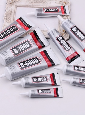 B6000B7000胶水diy发饰发簪饰品手机壳亚克力点钻胶水美甲牙膏胶
