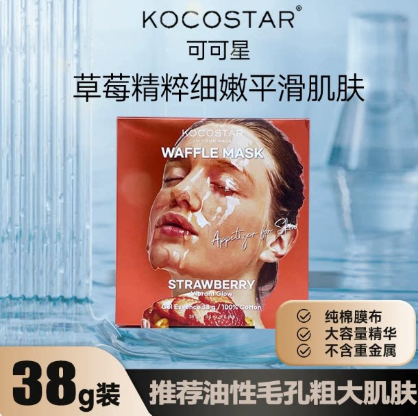 kocostar/可可星华夫贴片面膜蜂蜜补水紧致肤色改善保湿6片装图片