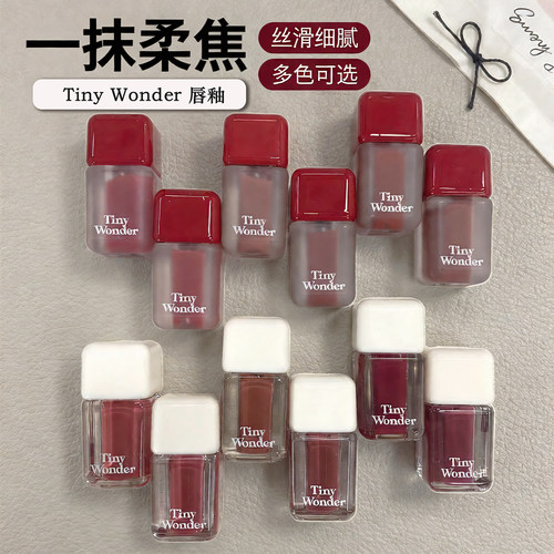 TinyWonder雾面唇釉显白亲肤