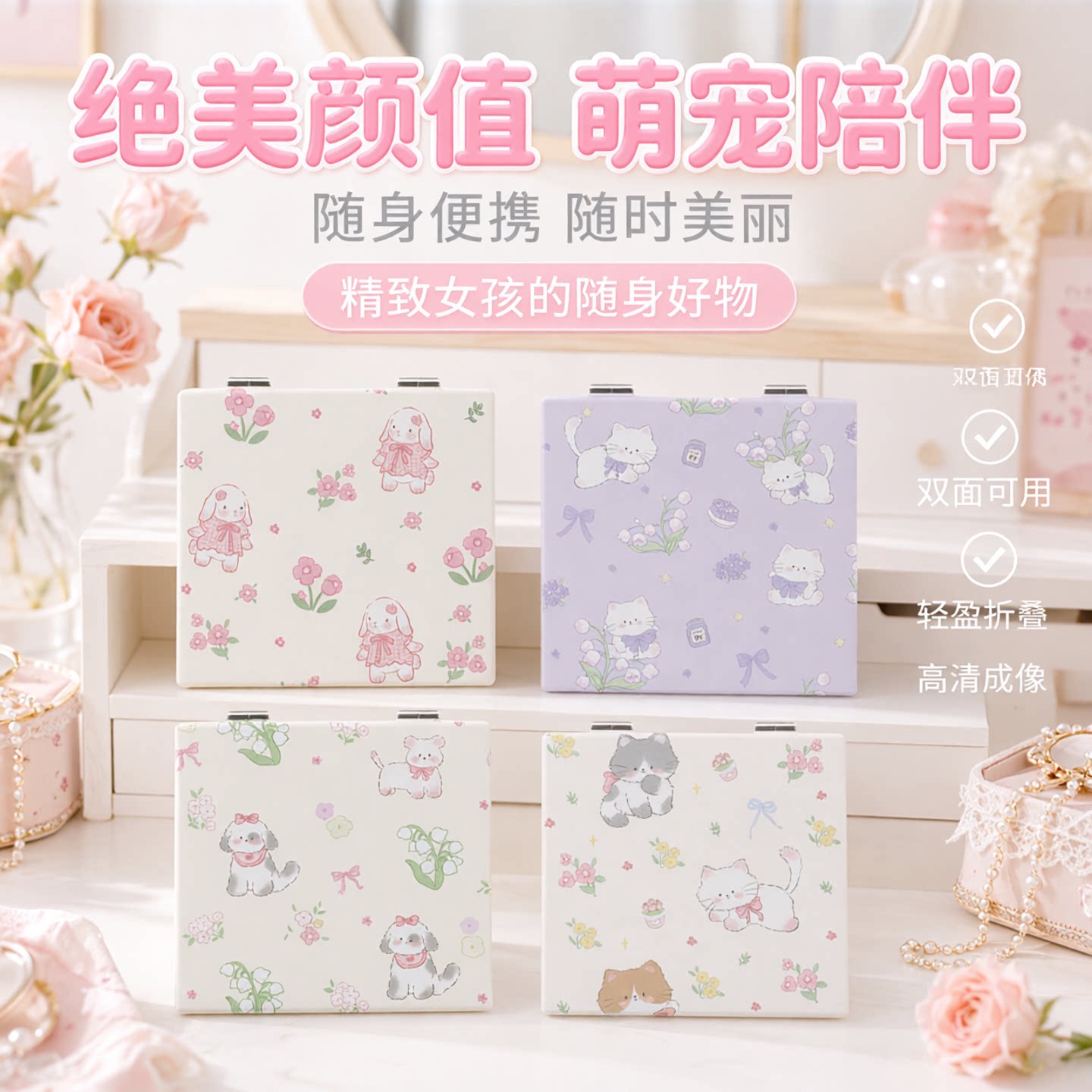 ins风高颜值兔子化妆镜可爱学生用小镜子便携随身可折叠双面镜子