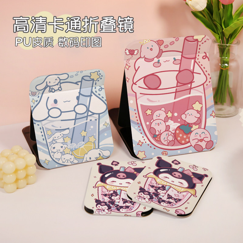 ins风卡通玉桂狗化妆镜学生宿舍可折叠镜子库洛米星之卡比梳妆镜