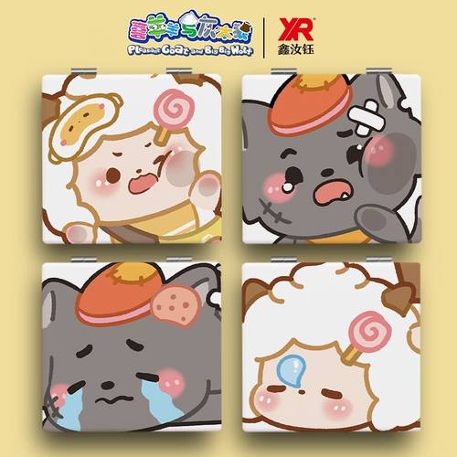 喜羊羊随身折叠化妆小镜子